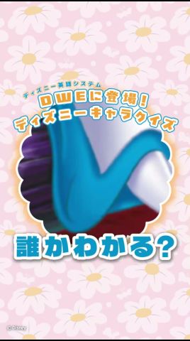 【誰かわかる❓】DWEに登場!ディズニーキャラクイズ✨|ディズニー英語システム