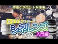 【オールドレンズ】シネレンズ入門編!Cマウントおすすめ対決 2ndBASE