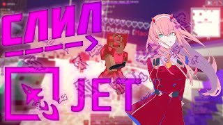 СЛИЛ ЧИТАКА 🍓 Грифер шоу на Jetmine 🍓 ДЖЕТМАЙН 🍓 САНРАЙС 🍓 MST 🍓