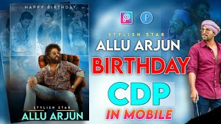 ALLU ARJUN BIRTHDAY SPECIAL | CDP PHOTO EDITING | BIRTHDAY BANNER EDITING | SHIVA MS screenshot 2