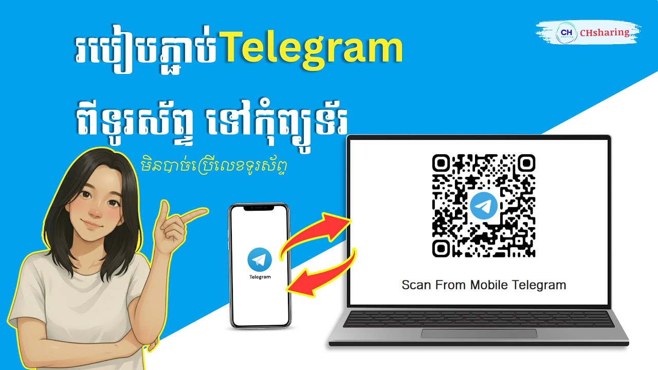 របៀបភ្ជាប់ Telegram ពីទូរស័ព្ទទៅកុំព្យូទ័រ | How to connect Telegram ...