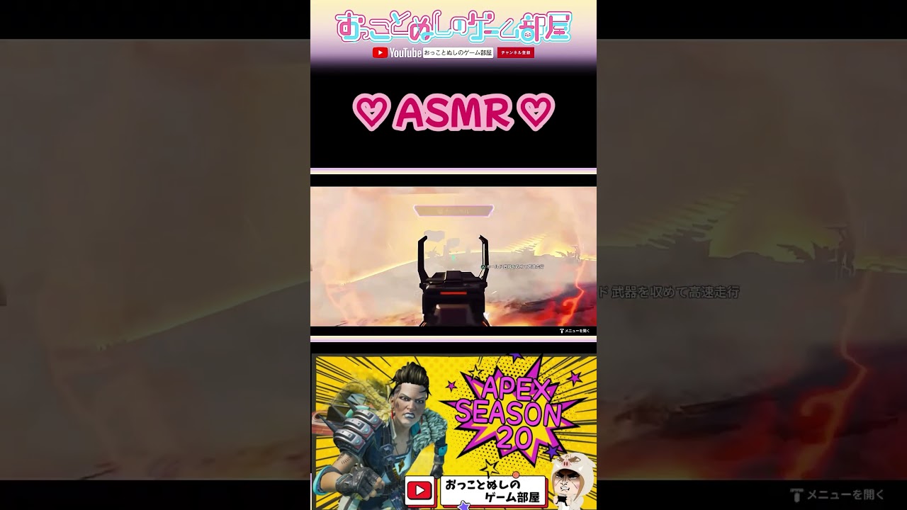 【♡ASMR♡】 #shorts #ショート #apex #asmr #エペ #apex女子 #apexランク #マギー #apexlegends #ゲーム実況女子 #おもしろ 【♡ASMR♡】 #shorts #ショート #apex #asmr #エペ #apex女子 #apexランク #マギー #apexlegends #ゲーム実況女子 #おもしろ