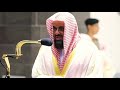 ترتيل جميل و رائع من سورة فاطر فضيلة الشيخ أ د سعود الشريم من تراويح ليلة 25 رمضان 1441هـ