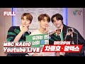 Capture de la vidéo [Full] 'Zero'로 돌아온 💖Drippin 차준호, 알렉스💖와 함께하는 홍성&독일 랜선 여행~  / Got7 영재의 친한친구 8시 네 고향 / Mbc 220618 방송