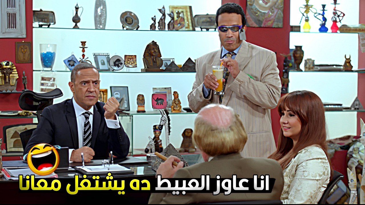 الراجل ده شكله من البلدية يا دولا وعاوز يشتري ترعة المريوطية 😂💥 مش هتبطل ضحك مع رمزي ودولا