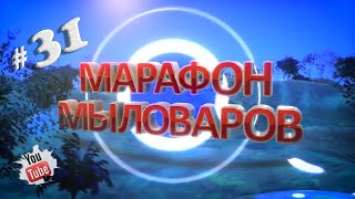 Мыловарение * Марафон Мыловаров 31 * Форма воздушный шар