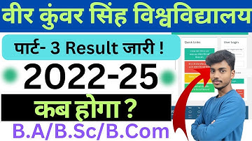VKSU UG Part 3 Result 2025 OUT NOW | 🎉 Check BA/BSc/BCom Results for Session 2022-25 | Vksu result