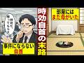 【元刑事が語る】「時効だ、帰ってもらえ」と言われた自首――男の部屋には、二十六年前の母がまだいた