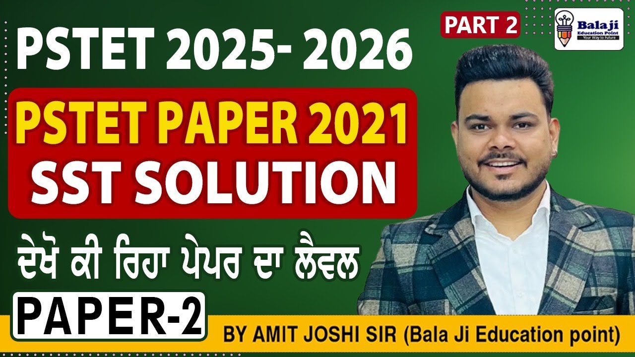 PSTET 2021 Solved Question Paper Social Science/ Social Studies 