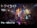 YUKI/トワイライト(cover.)the nekotts