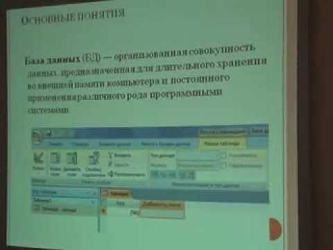 MS Access Запросы "Создание запросов" part 3