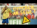 Какво се случи с Роналдо на финала през 1998 година