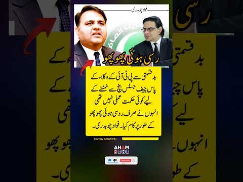 رسی ہوئی پھوپھو عمران خان Pti