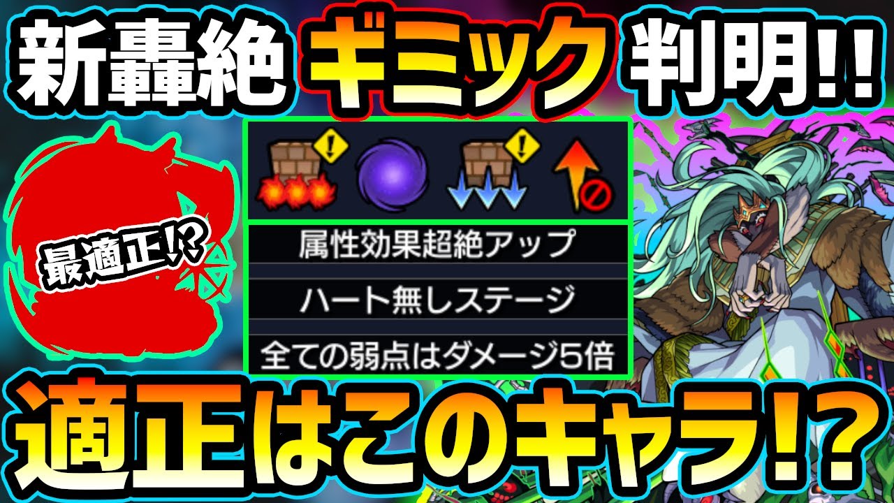 適正キャラ予想 新轟絶 プレデビオル のギミック判明 コラボキャラが強すぎてワンパンも 運枠あの降臨キャラ一択レベルで強い 新ギミック ヒーリングバルーン についても解説 厳選おすすめキャラ多数紹介 Youtube 適正キャラ予想 新轟絶 プレデビオル のギミック判明 コラボキャラが強すぎてワンパンも 運枠あの降臨キャラ一択レベルで強い 新ギミック ヒーリングバルーン についても解説 厳選おすすめキャラ多数紹介 Youtube