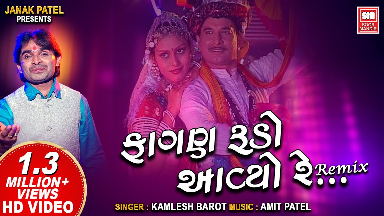 Fagan Rudo Aaviyo  Kondaliyo Remix  Kamlesh Barot  Gujarati Song  Soormandir