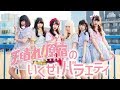 天晴れ!原宿の ”いくぜ!バラエティ”