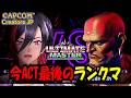 【スト6】ヨガレジェンドへの道 act最後のランクマ!最高MR更新なるか!?MR1804~【VTuber/赫闇まお】