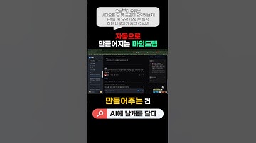 AI에 날개를 달다 | 노가다헌터 | 정진일