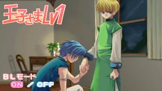 【Alice Blue】従者(cv千葉進歩さん)跪かせ大人RPG【王子さまLv1】#8