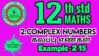 12th maths|chapter 2|Complex numbers|Example 2.15