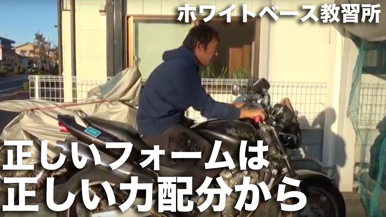 「正しいライディングフォームとニーグリップの力加減」教習生や卒業生にも大切な話（ヘルメットや服装も関係してきます）