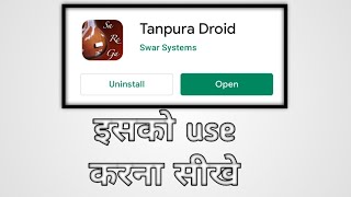 Tanpura droid app kaise use kare|How to use an app|Tanpura droid app review 2023 screenshot 5