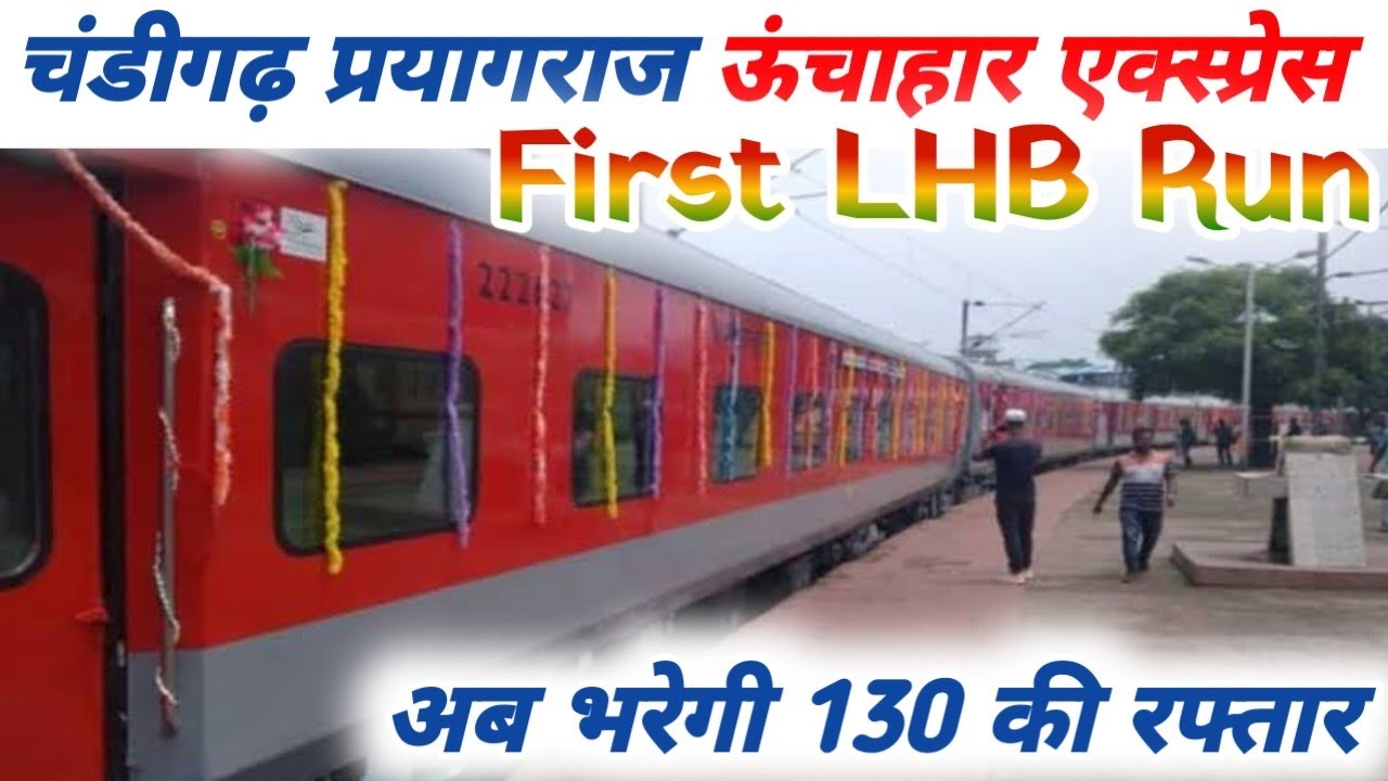 14218 Chandigarh Prayagraj Sangam Unchahar Express with First LHB Run *Speed Upgradation*
