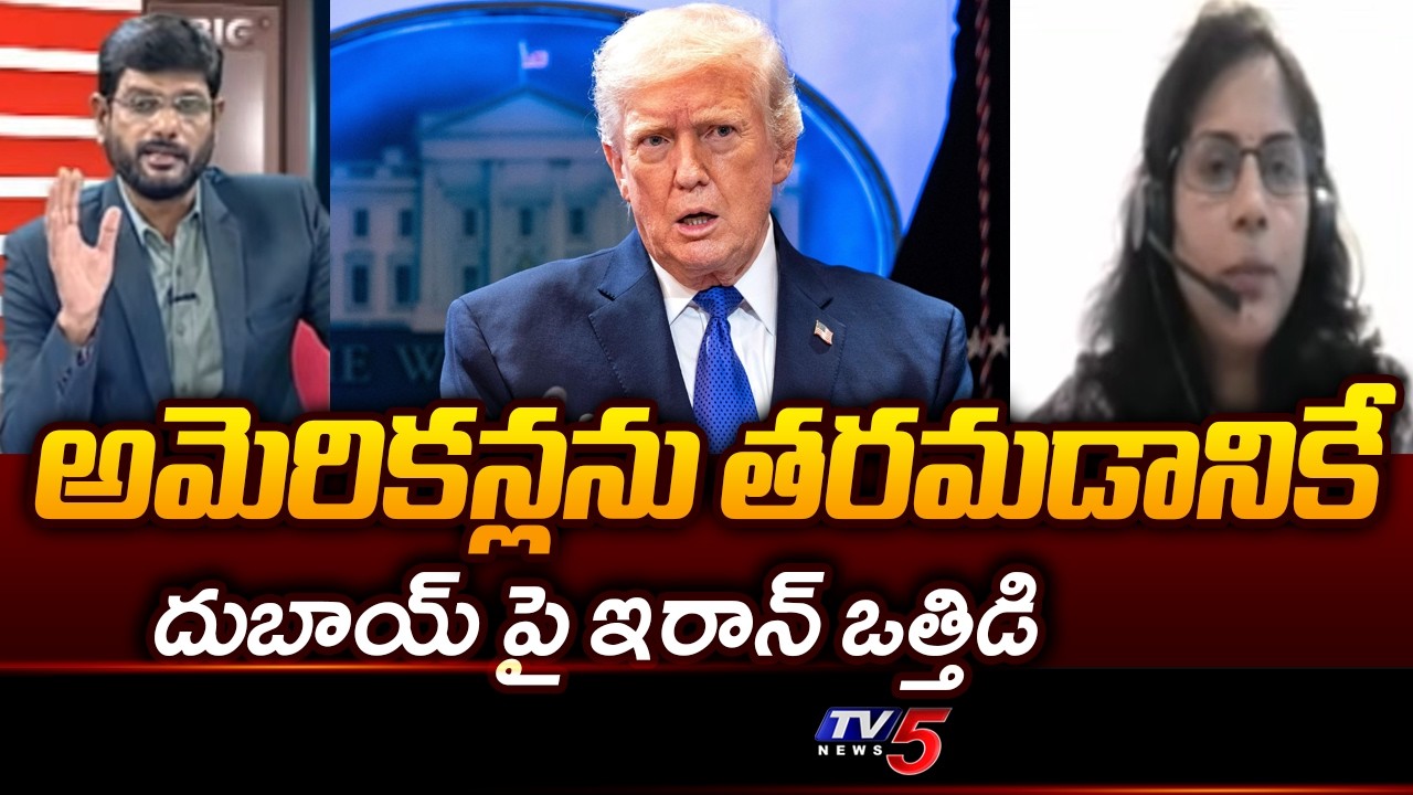 TV5 Correspondent Soumya About Tension In Dubai | Iran Vs US, Israel || TV5 News