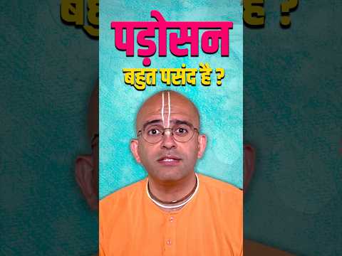 Do you like your neighbour? #amoghlilaprabhu #myashraya #hell #girlfriends