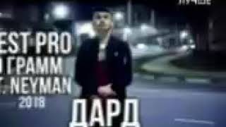 Репи нави O Грамм ft Neyman -- ДАРДУ ГАМ