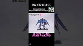SD Rising Freedom Gundam    #papercraft#Gumdam#Rising#Seed#JUNE#애니매이션#극장판#피규어#종이모형_갤러리