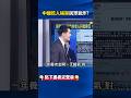 中國與伊朗的投資危機