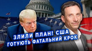 👊ПОРТНИКОВ: Почалося! Трамп йде ВА-БАНК. Україні передадуть ТОМАГАВКИ? Путіна ПРИТИСНУТЬ до СТІНКИ