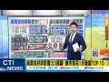 台中市長選舉