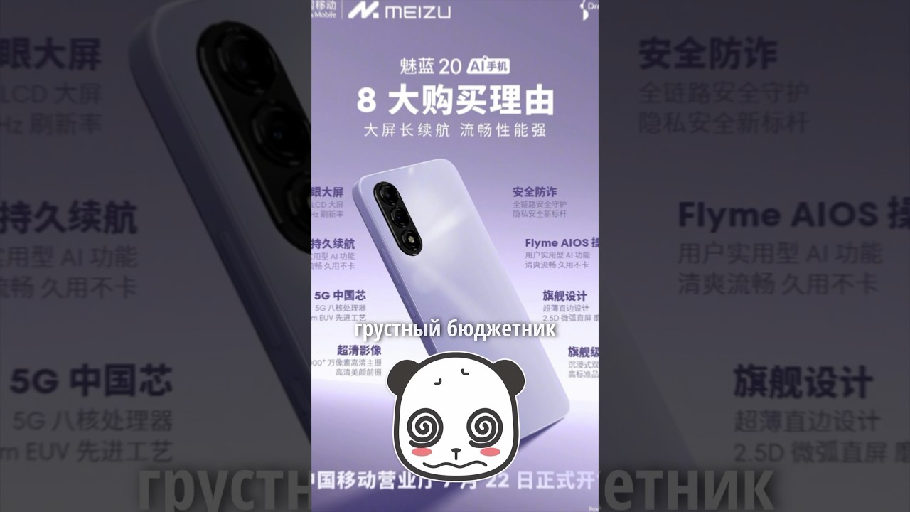 🥺 Наконец-то БЮДЖЕТНЫЙ Meizu!