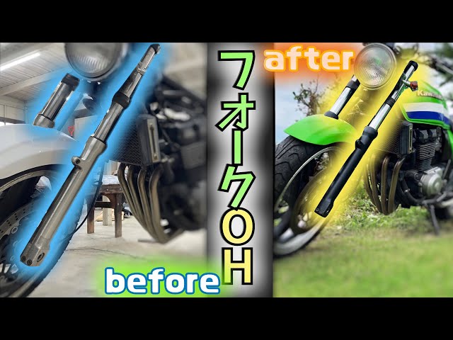ZRX-II] An amateur completely refreshes the front forks - YouTube
