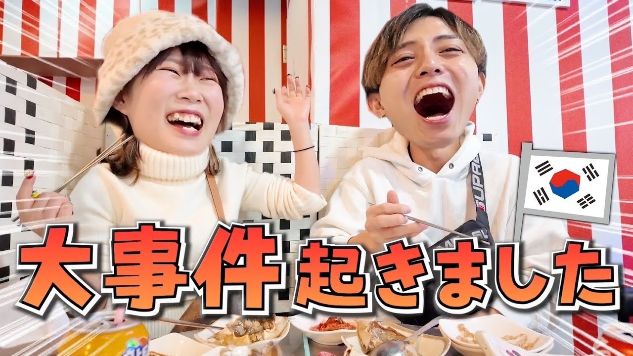 【爆笑注意】大好きなすきぴと韓国旅行で爆語りしたら楽しすぎたwww大事件もおきますwww