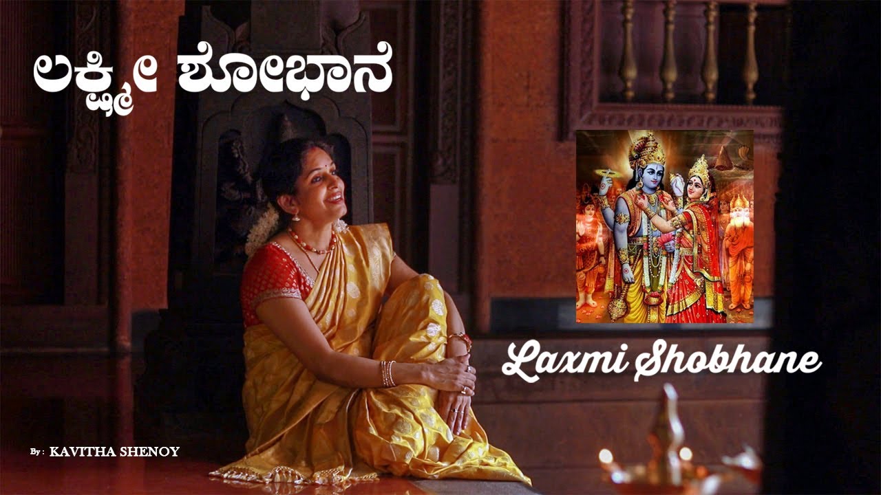 Lakshmi Shobhane|ಲಕ್ಷ್ಮಿ ಶೋಭಾನೆ| Kavitha Shenoy|Vadirajteerth|Hayavadana|Pravin godkhindi