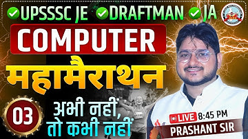 03 UPSSSC JE  || DRAFTMAN || JA 3284 महामैराथन #computer #uppolice #upasi #upsssc
