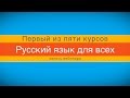 Русский язык. Орфография