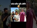 Hot 🔥 story of Sumi 🤪😀 @Koyelbarambiswass #shortsviral #sadstory #lovestory