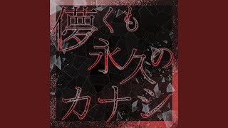 Download Lagu 儚くも永久のカナシ (Cover) MP3