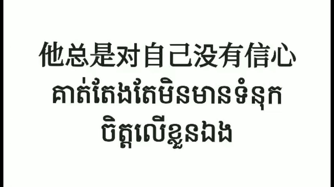 រៀនបង្កើតប្រយោគ 自己 和其他