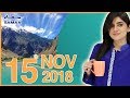 Gilgit-Baltistan Exclusive | Subh Saverey Samaa Kay Saath | Sanam Baloch | SAMAA TV | Nov 15, 2018