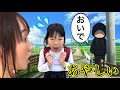 あやしい人が声かけてきました…ここちゃんどうする・・・・・・・・😱😱😱【実話再現】