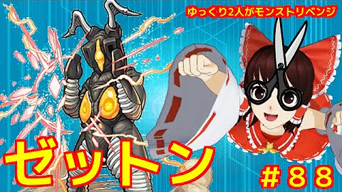تحميل モンスト うるとらまん