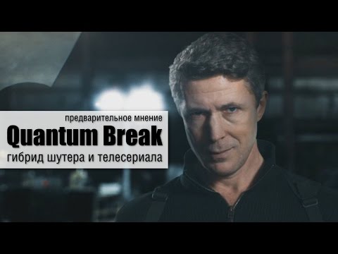 Video: Permainan Kotak Terlaris Quantum Break UK