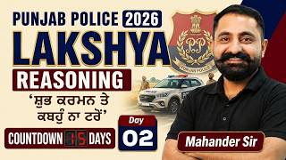 Punjab Police Constable Exam Preparation 2026  Punjab Police Constable Reasoning By Mahander Sir