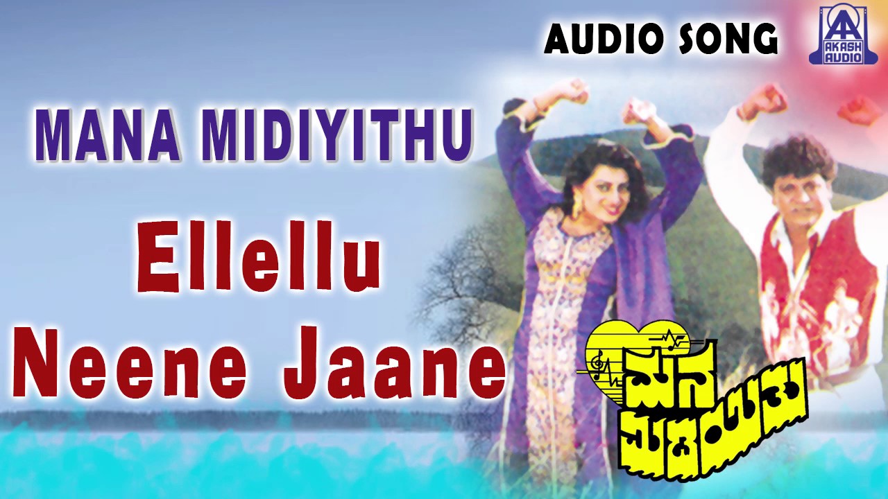 Mana Midiyithu  Ellellu Neene Jaan Audio Song  Shiva RajkumarPriya Raman  Akash Audio