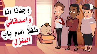 وجدنا علبة امام باب المنزل فما الذي بداخلها